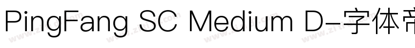 PingFang SC Medium D字体转换